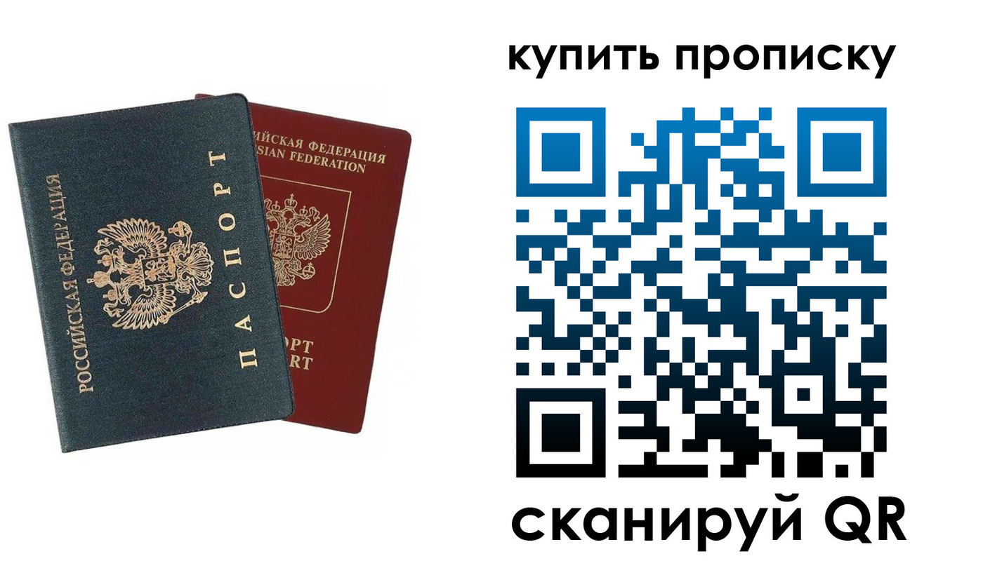 прописка для школы в Зеленоградске