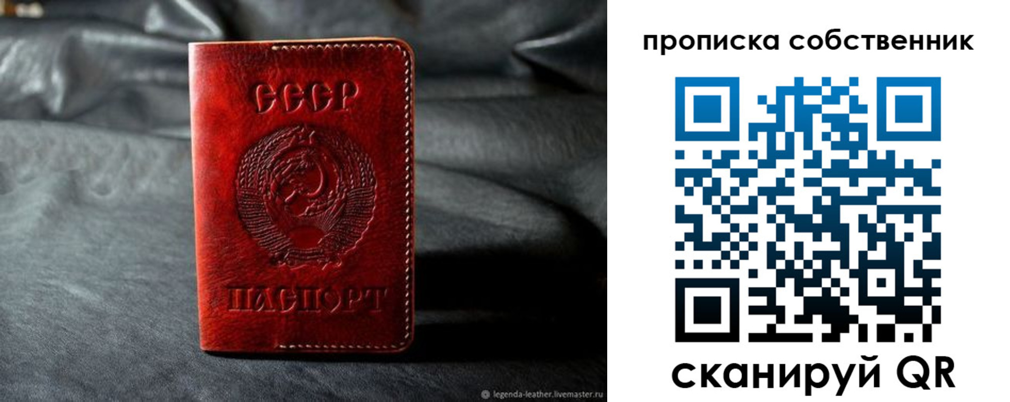 прописка поиск в Зеленоградске