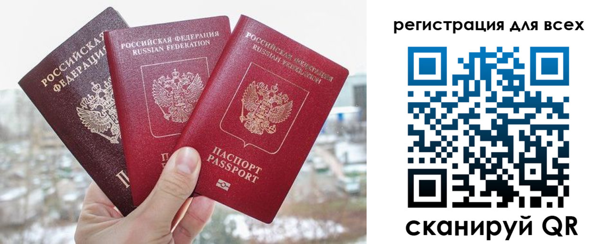 временная регистрация законно в Зеленоградске