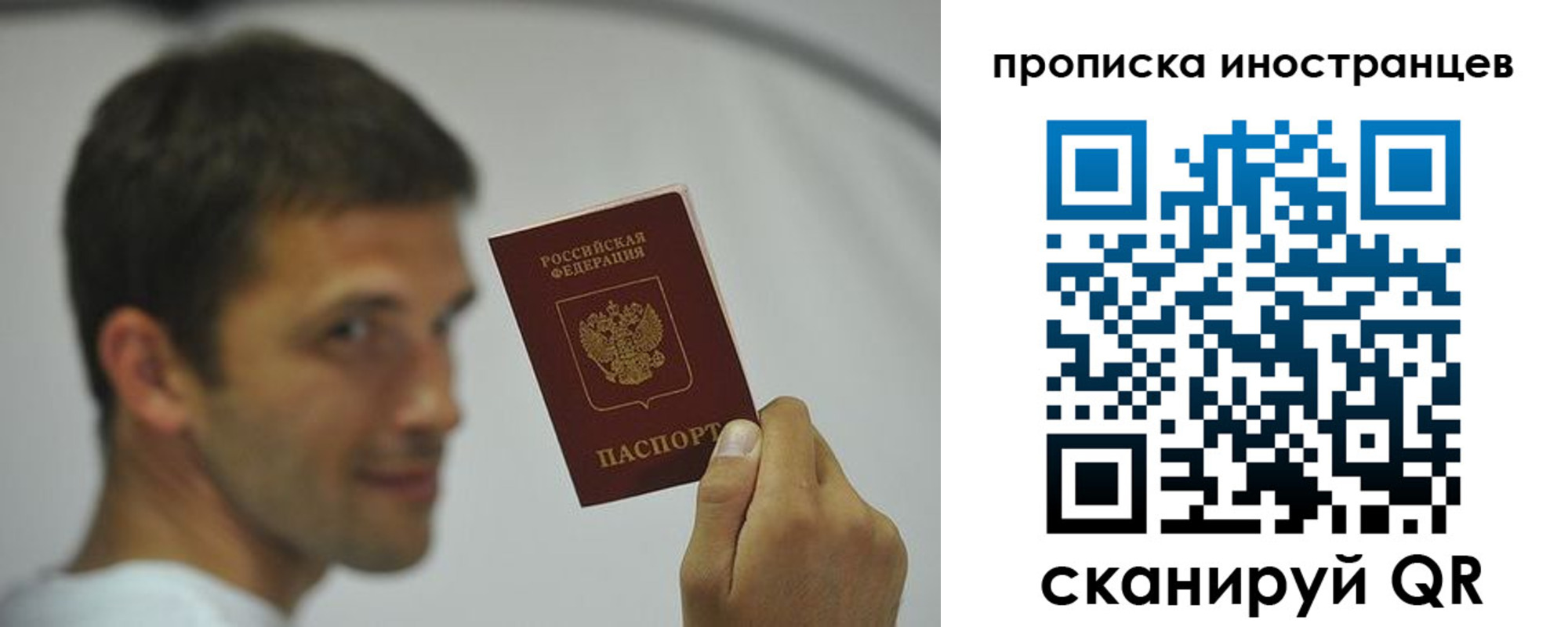 временная регистрация законно в Зеленоградске