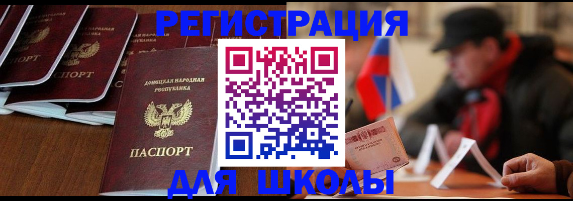 прописка от собственника в Зеленоградске