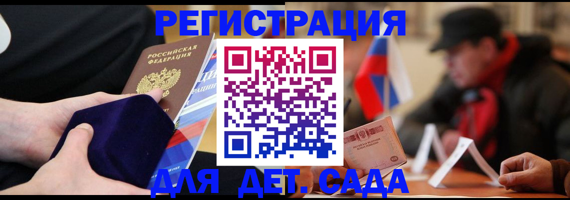 временная регистрация госуслуги в Зеленоградске