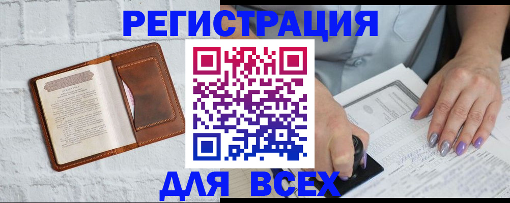 временная регистрация в Зеленоградске