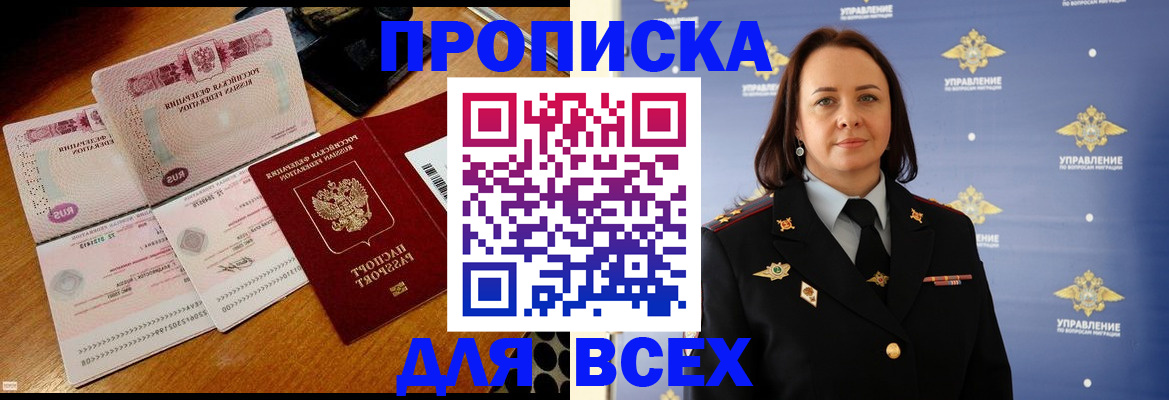 временная регистрация собственник в Зеленоградске
