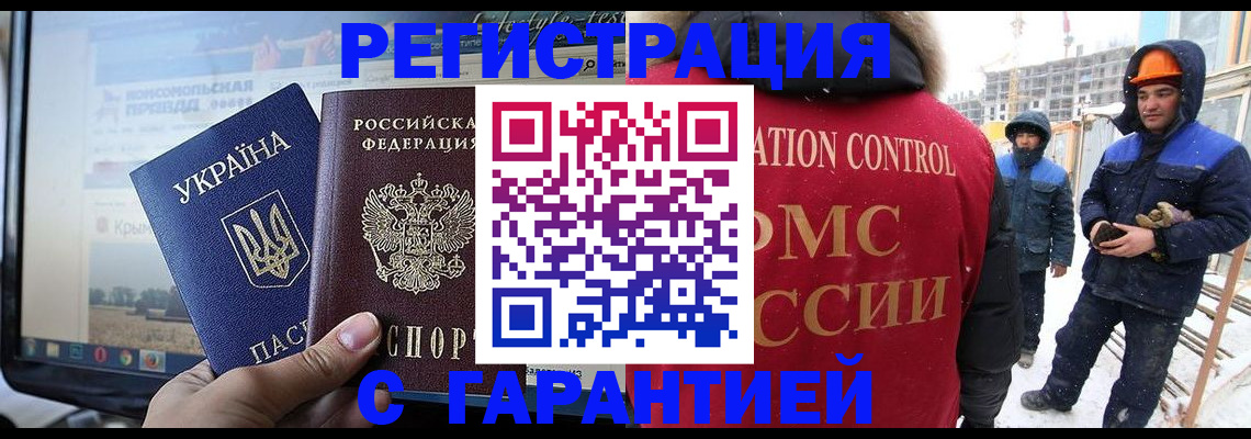 прописка от собственника в Зеленоградске